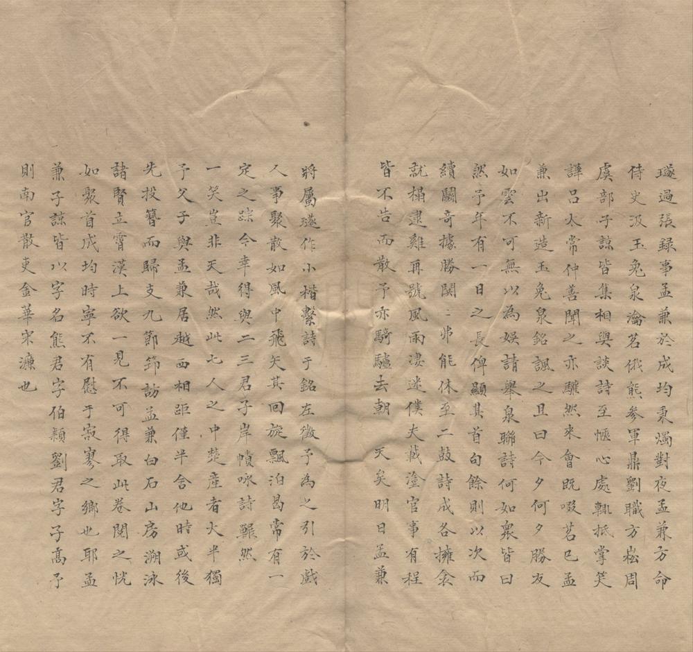 _白石山房逸藁二卷附录一卷__