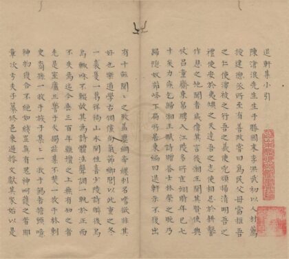 3142 沧浪子退轩集七卷 0222170715 1.jpg