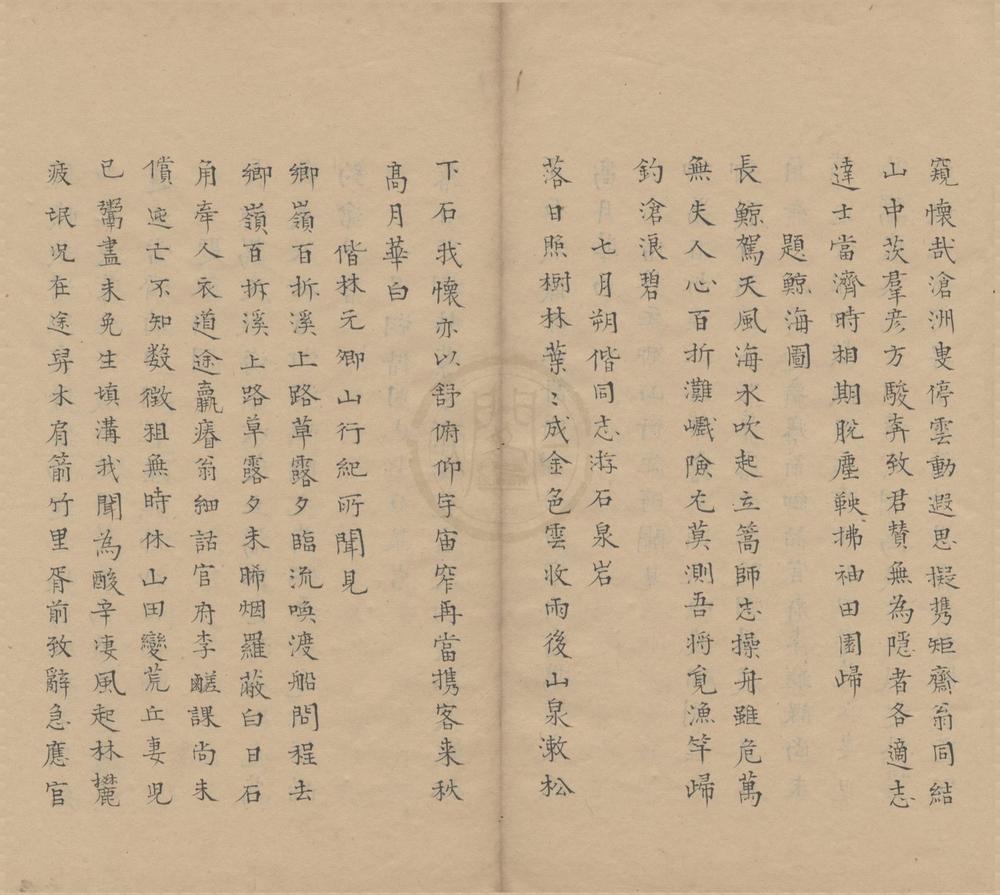 _沧浪子退轩集七卷__