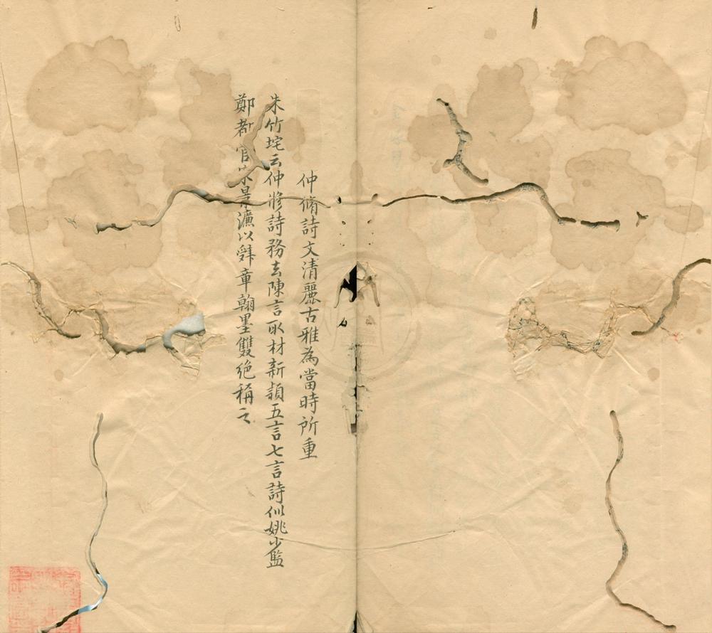 _刘仲修先生诗集六卷文集二卷__