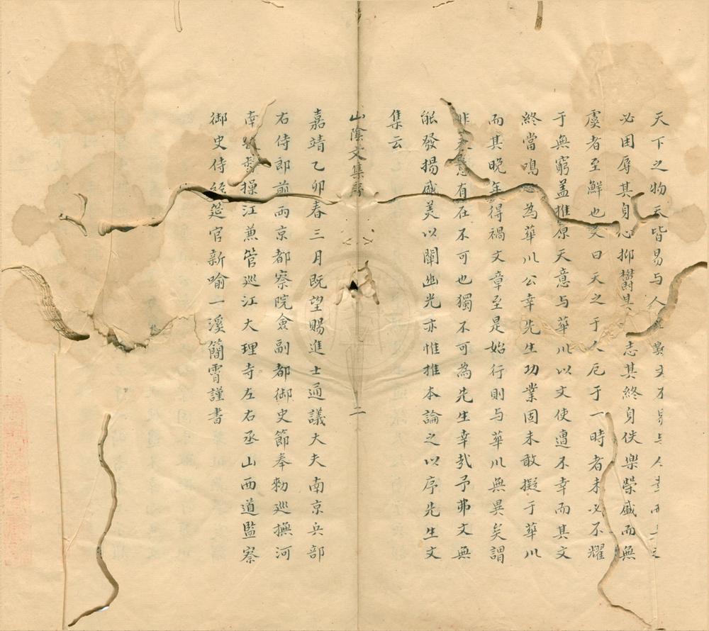_刘仲修先生诗集六卷文集二卷__