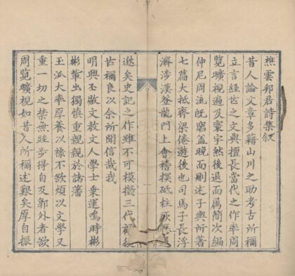 3144 樵云诗集一卷 0222170719 1.jpg
