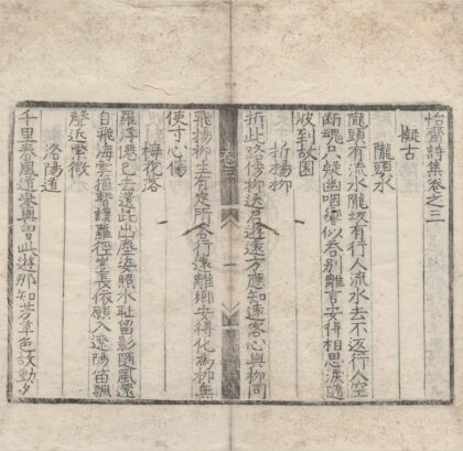 3145 怡斋诗集三卷 0222170721 1.jpg