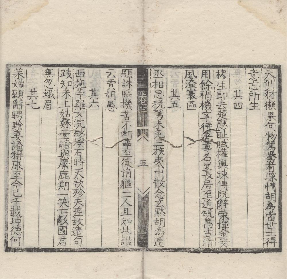 _怡斋诗集三卷__