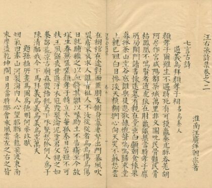 3146 汪右丞诗集五卷 0222170722 1.jpg