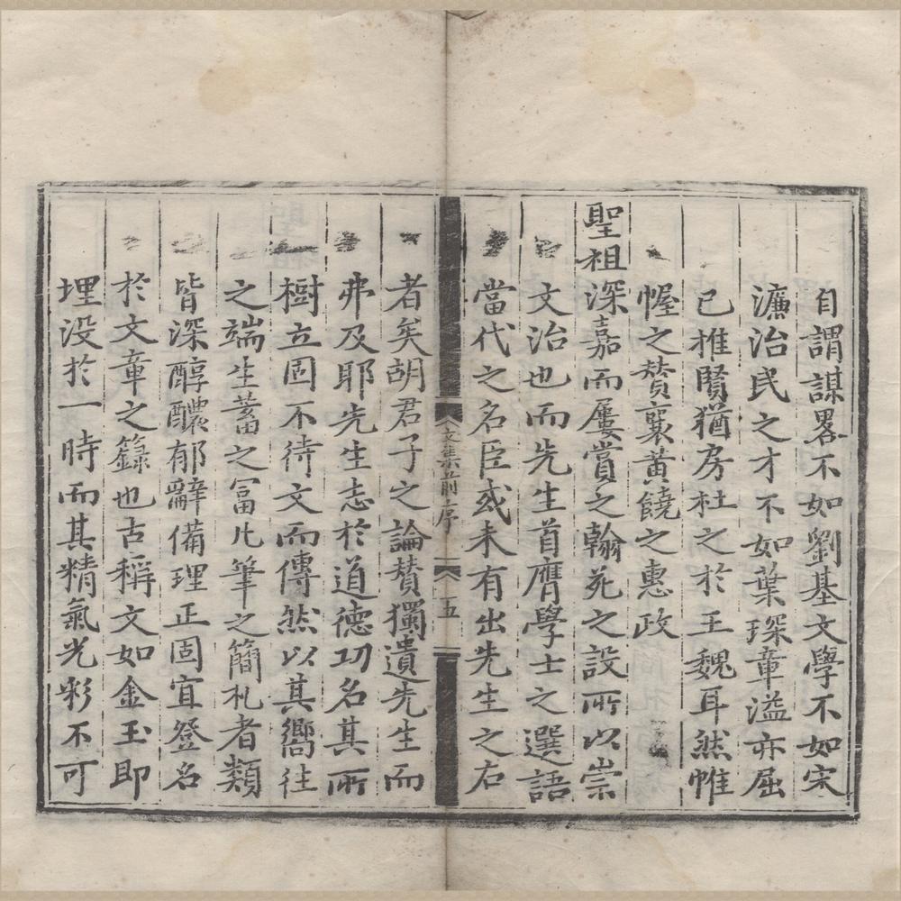 _陶学士先生文集二十卷__
