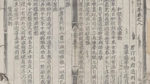3149 坦斋诗集卷 0222170728 1.jpg