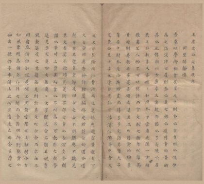 3150 王忠文公集二十五卷 0222170731 1.jpg
