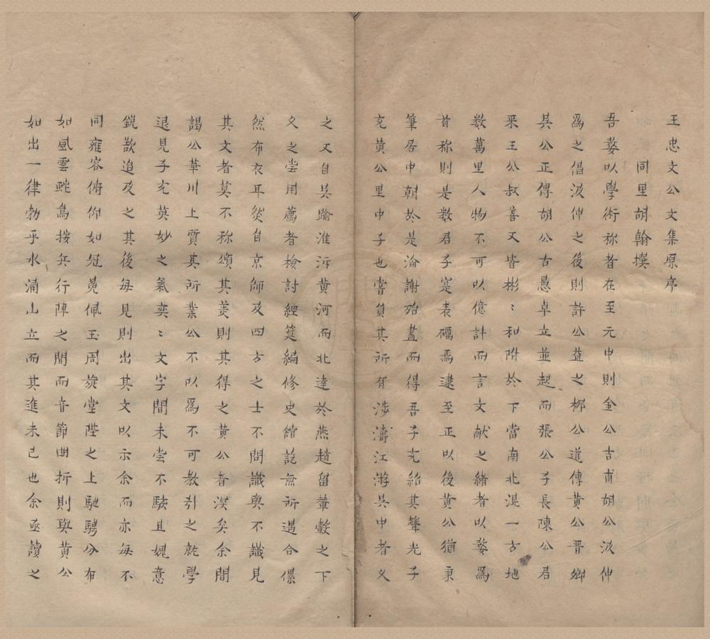_王忠文公集二十五卷__