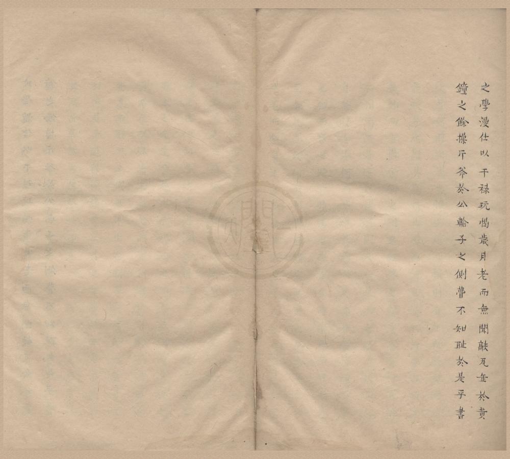 _王忠文公集二十五卷__
