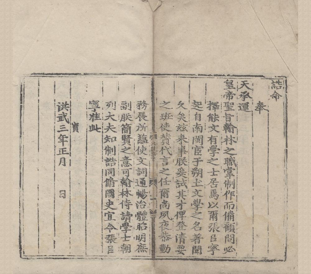 _翠屏诗集二卷翠屏张先生文集二卷__