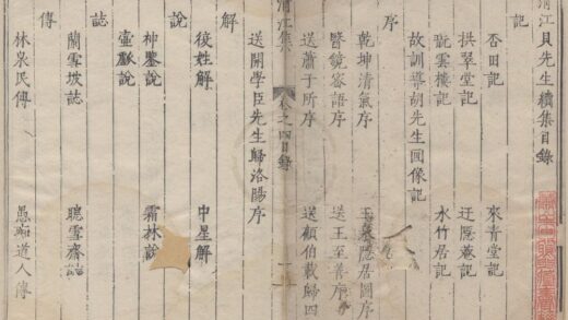 3154 清江贝先生集三卷续集一卷 0222170740 1.jpg