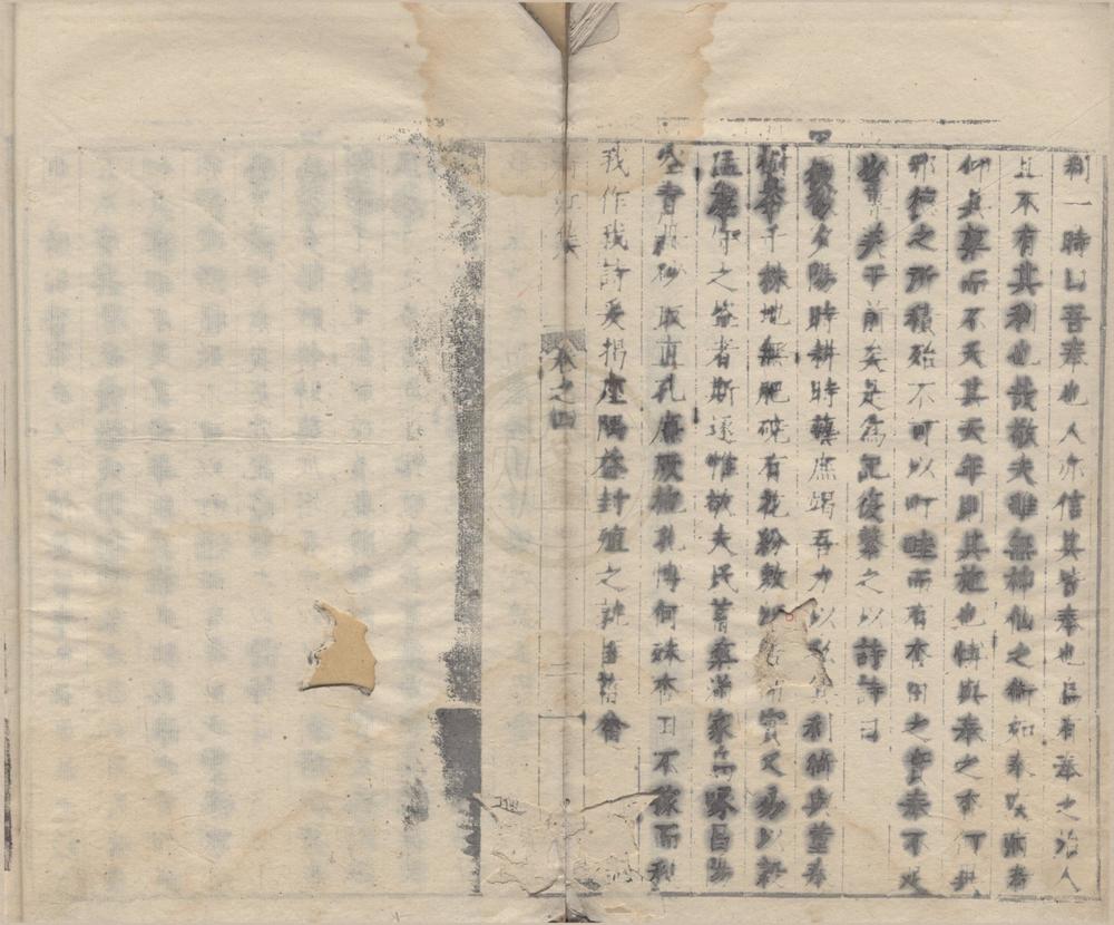 _清江贝先生集三卷续集一卷__
