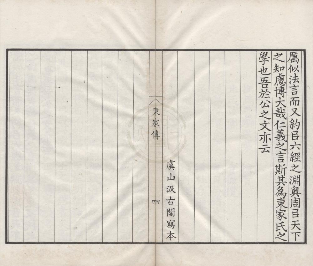 _沧螺集六卷__