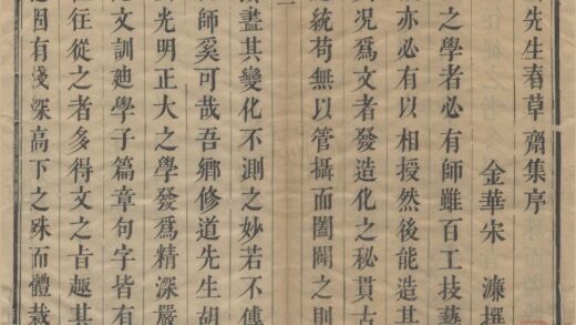 3158 春草斋文集选一卷诗集选一卷附录一卷 0222170747 1.jpg