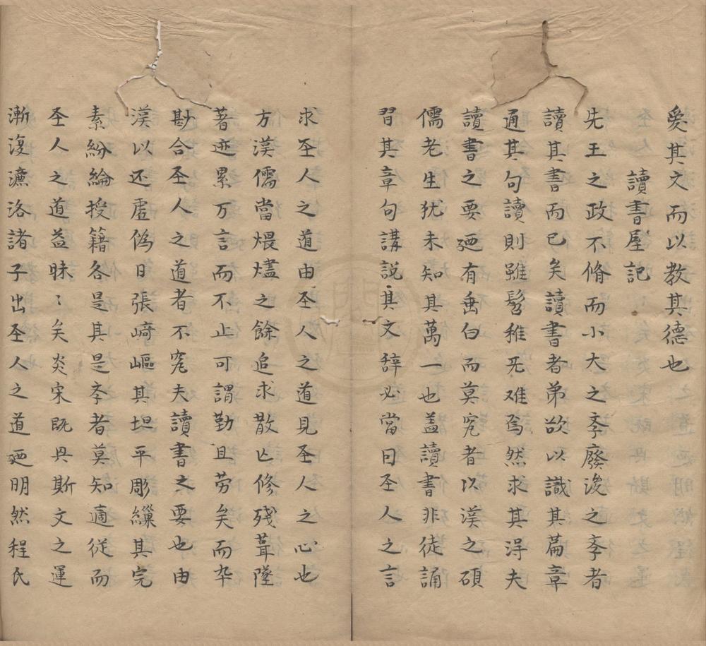 _王半轩先生文集六卷__