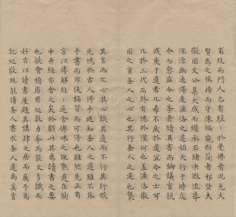 _王半轩先生文集六卷__