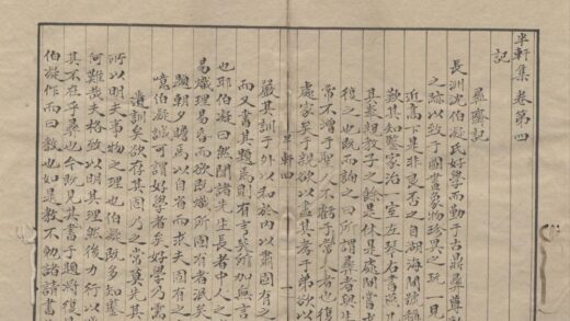 3161 半轩集十二卷补遗一卷方外补遗一卷 0222170754 1.jpg