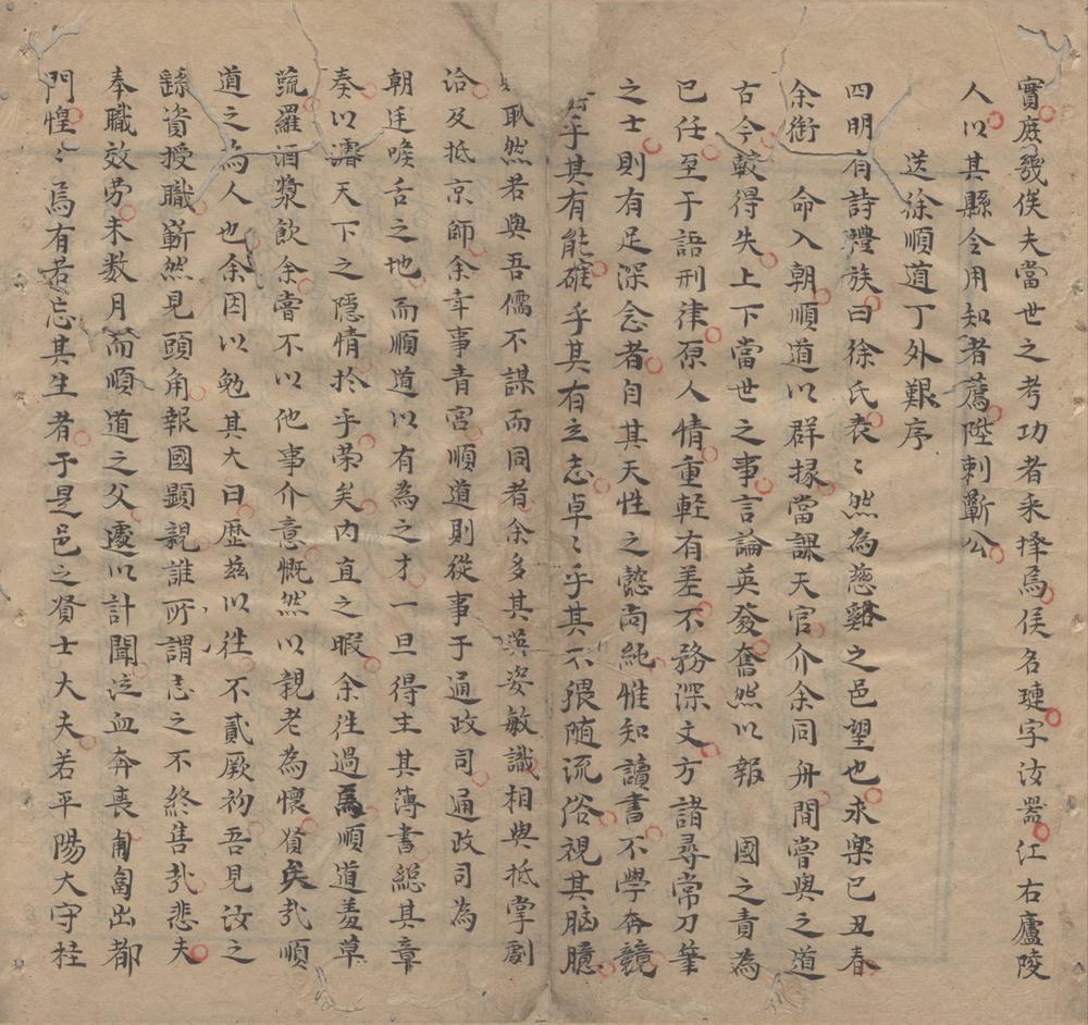 _充然子诗文集六卷__