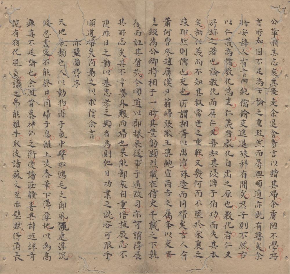 _充然子诗文集六卷__