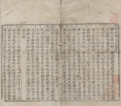 3164 解学士文集十卷 0222170801 1.jpg
