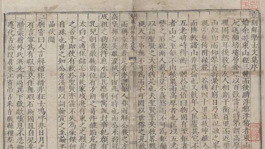 3164 解学士文集十卷 0222170801 1.jpg