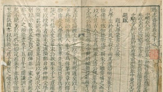3166 逊志斋集二十四卷 0222170808 1.jpg