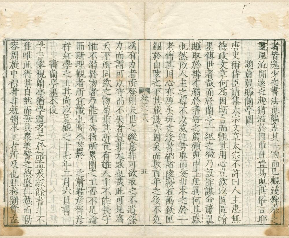 _逊志斋集二十四卷__