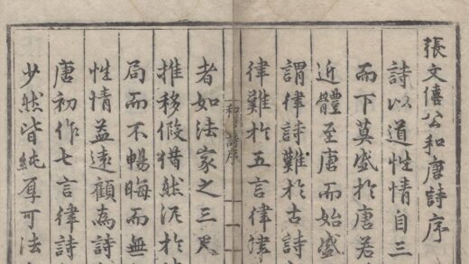 3168 张文僖公和唐诗十卷 0222170814 1.jpg