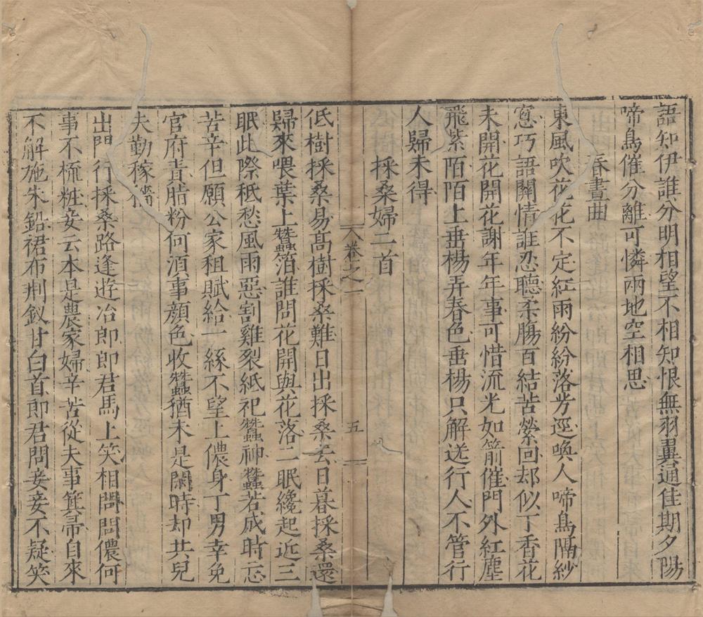 _于忠肃公集五卷__