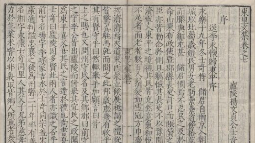 3170 东里文集二十五卷诗集三卷续编六十二卷别集五卷 0222170820 1.jpg