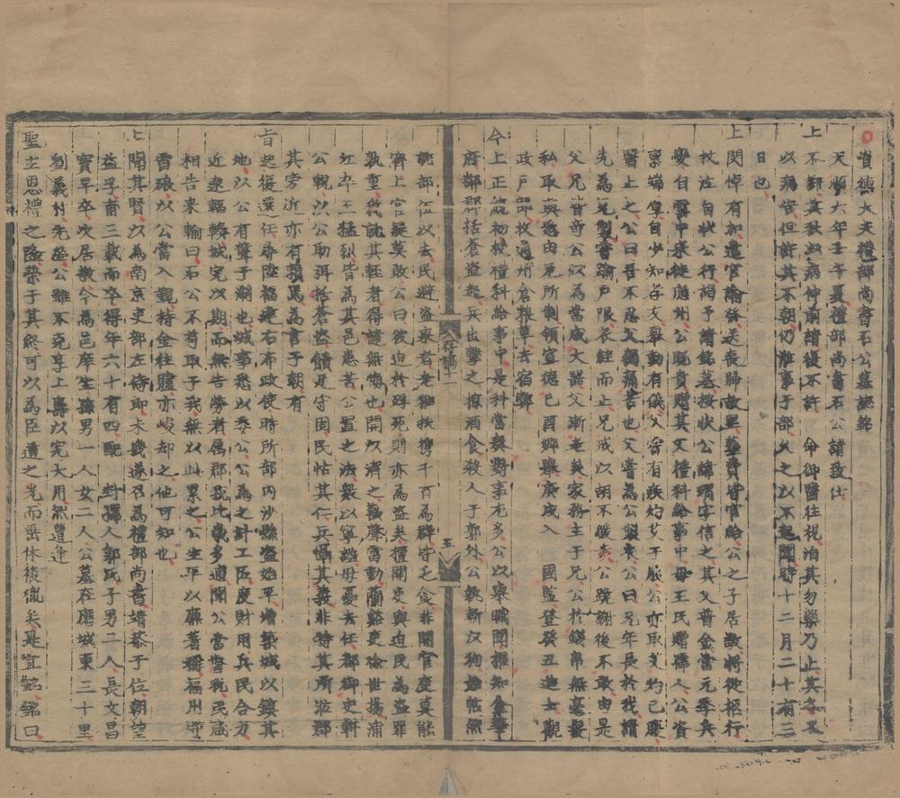 _呆斋存稿二十四卷续稿四卷__