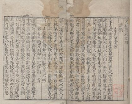 3173 少石集十三卷 0222170829 1.jpg