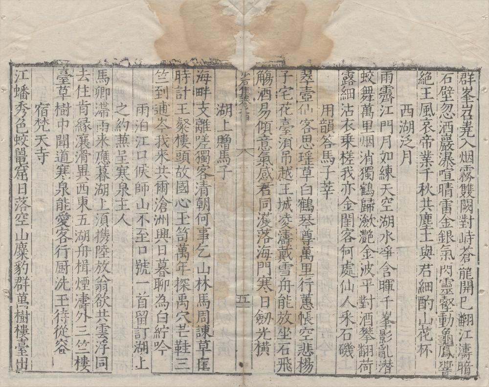 _少石集十三卷__