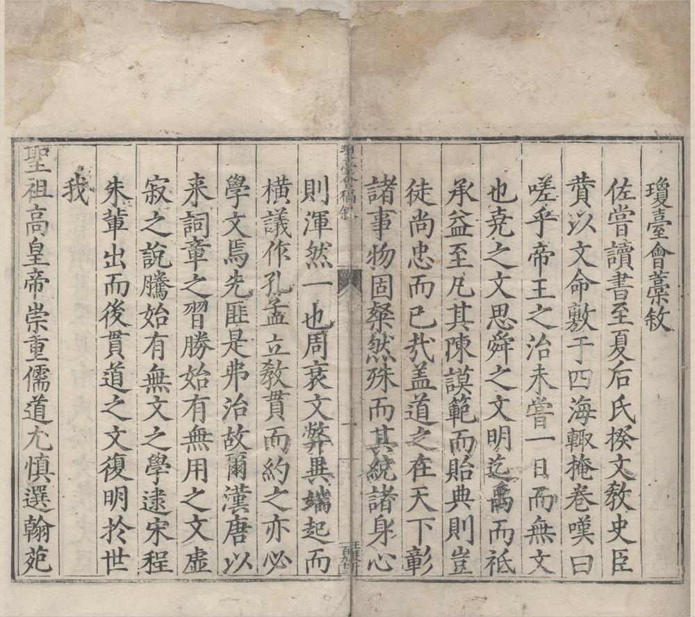 _琼台会稿十二卷__