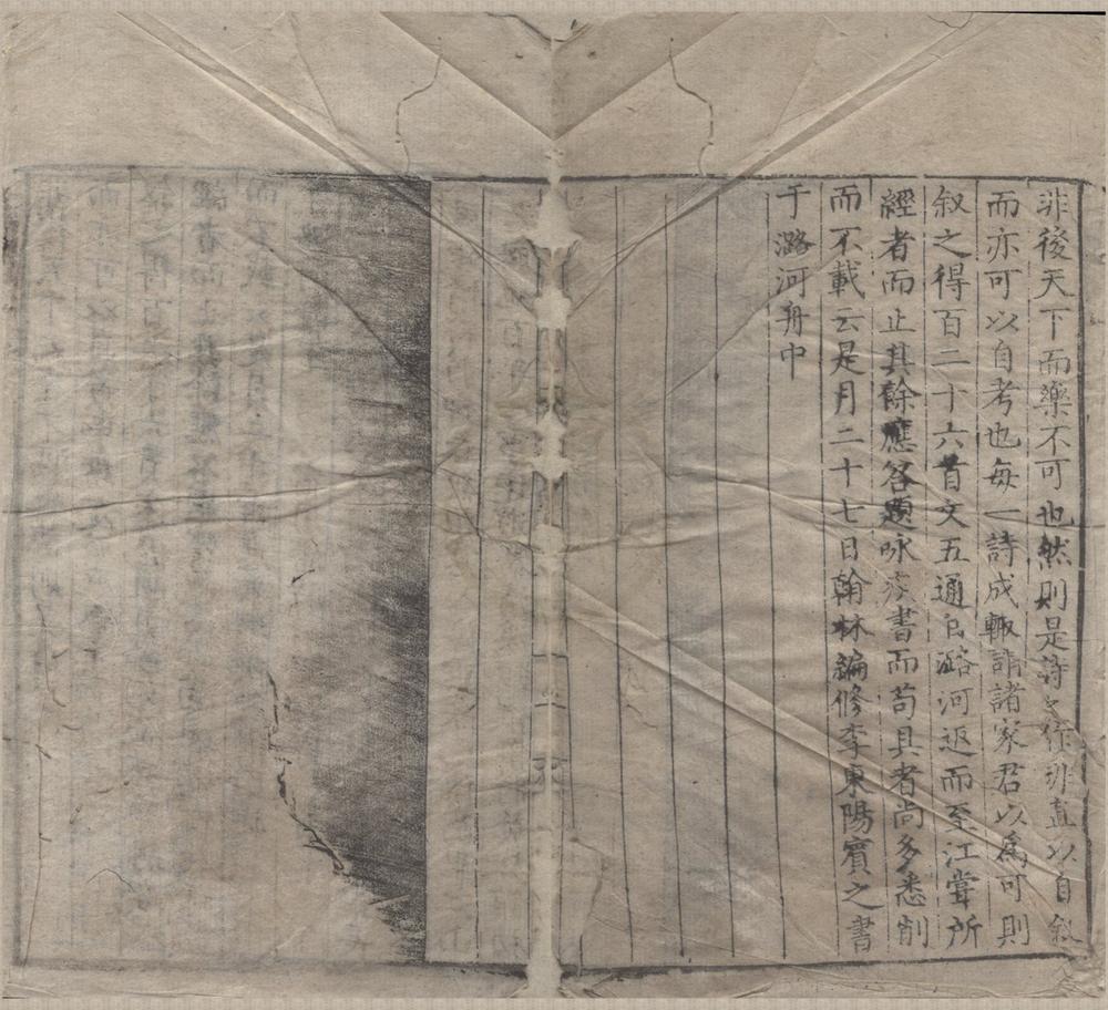 _怀麓堂诗藁二十卷__