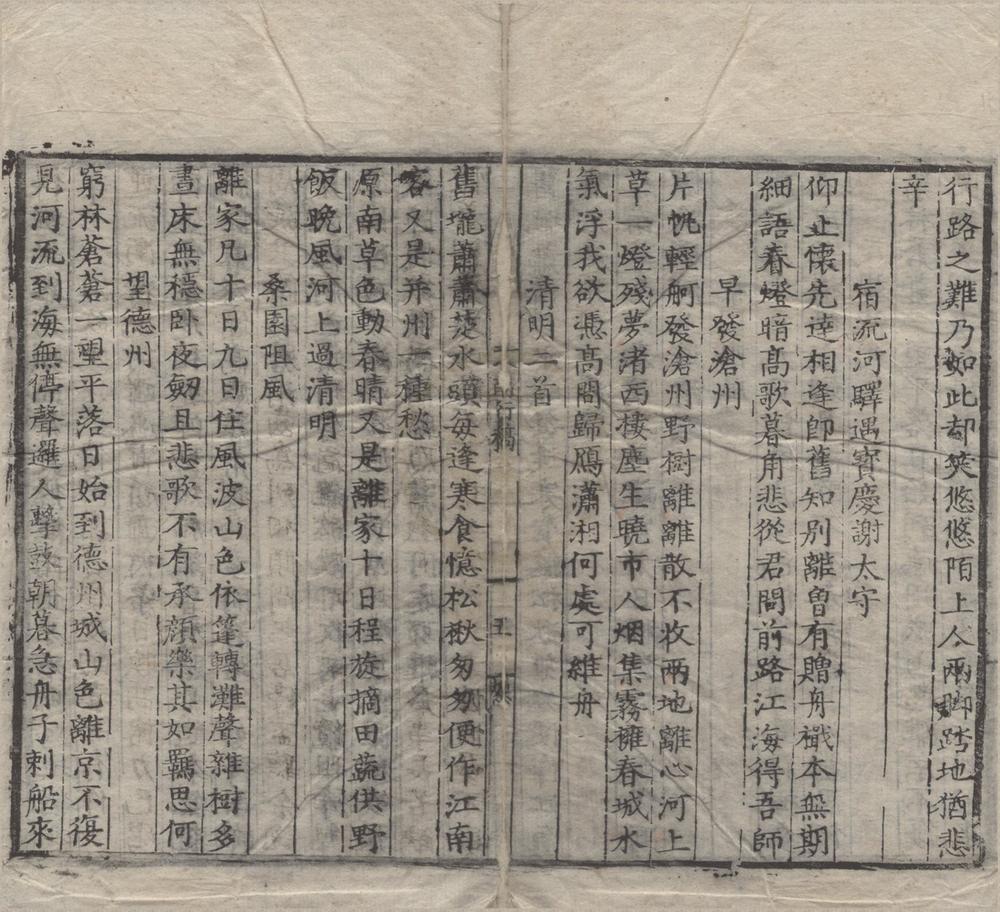 _怀麓堂诗藁二十卷__