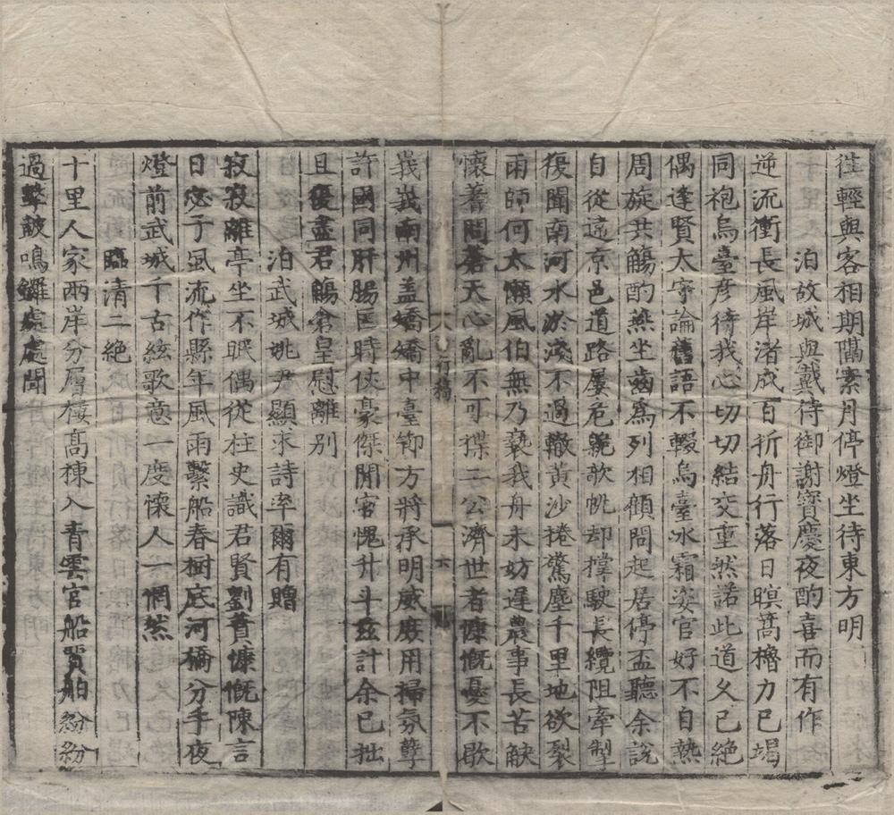 _怀麓堂诗藁二十卷__