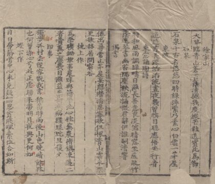 3177 康斋先生集十二卷附录一卷 0222170839 1.jpg