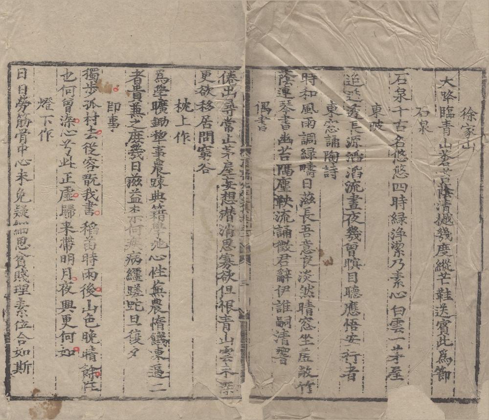 _康斋先生集十二卷附录一卷__