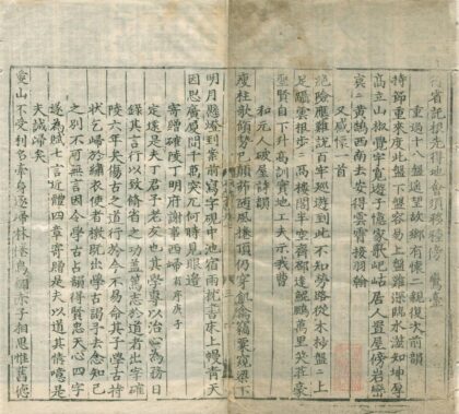 3180 石谷达意稿二十九卷 0222170843 1.jpg