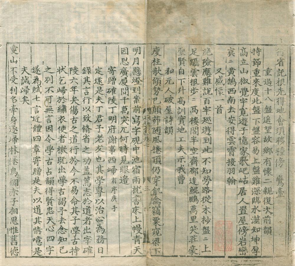 _石谷达意稿二十九卷__