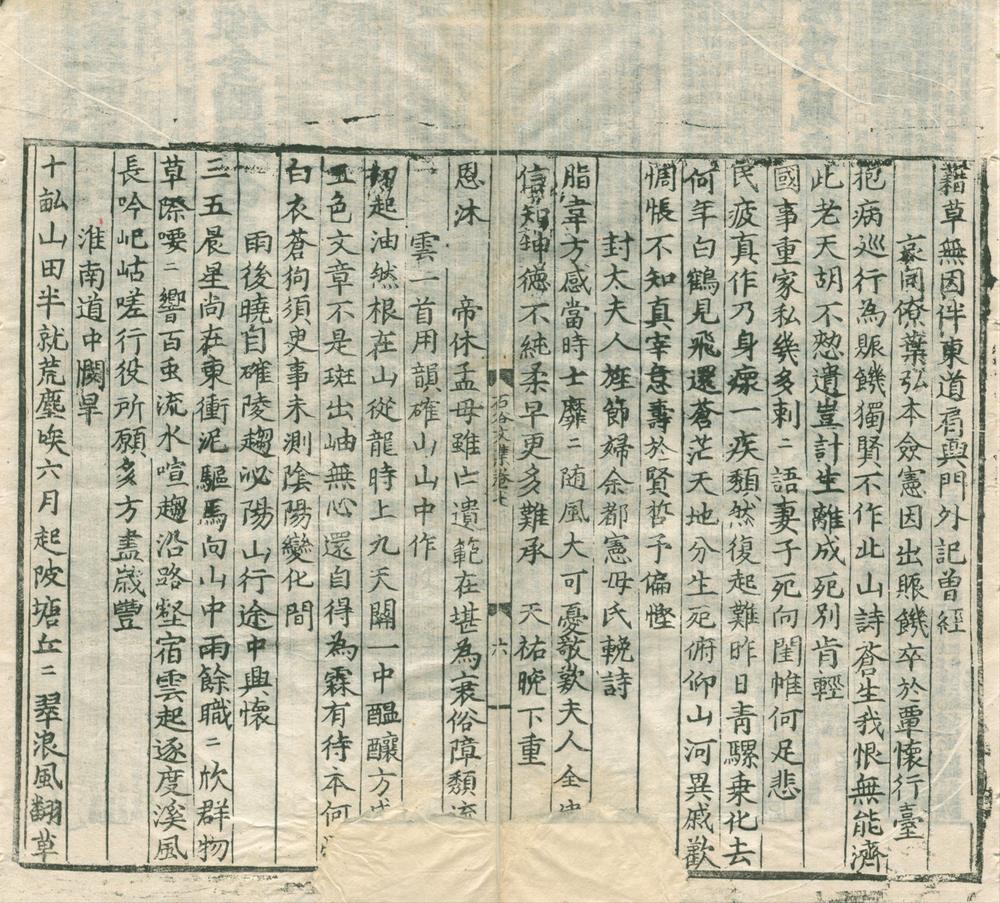 _石谷达意稿二十九卷__