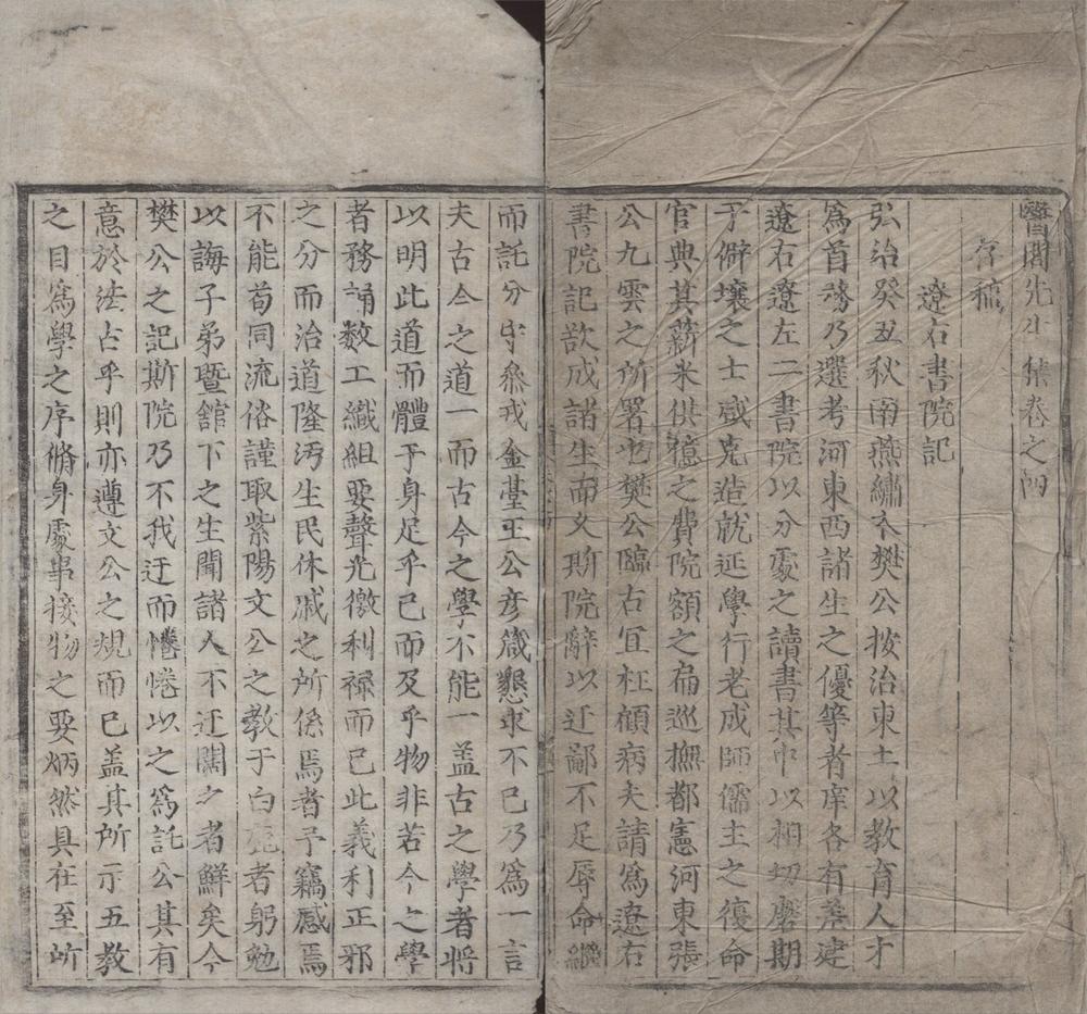 _医闾先生集九卷附录一卷__