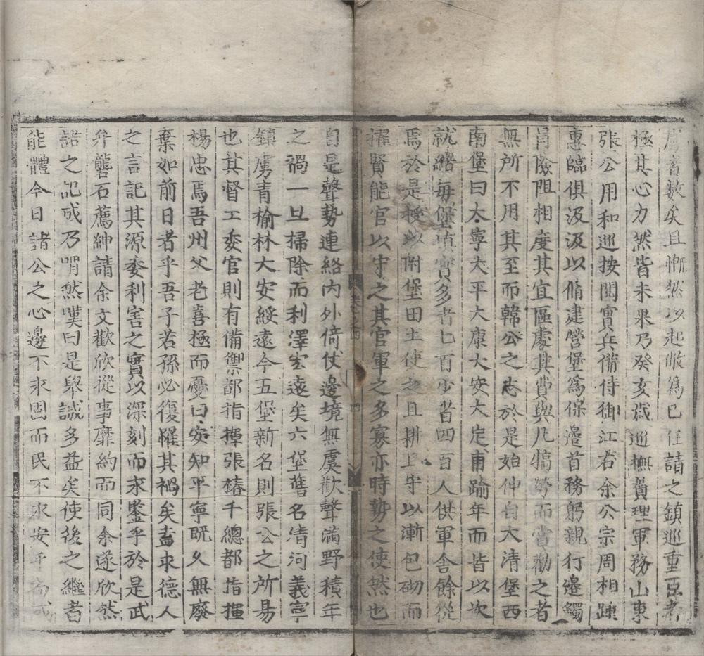 _医闾先生集九卷附录一卷__
