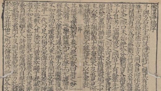 3183 桃溪凈稿八十四卷 0222170849 1.jpg