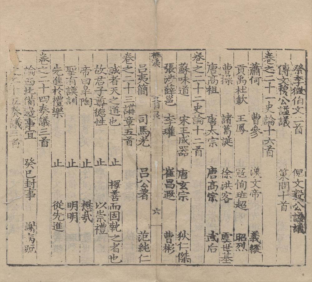 _桃溪凈稿八十四卷__