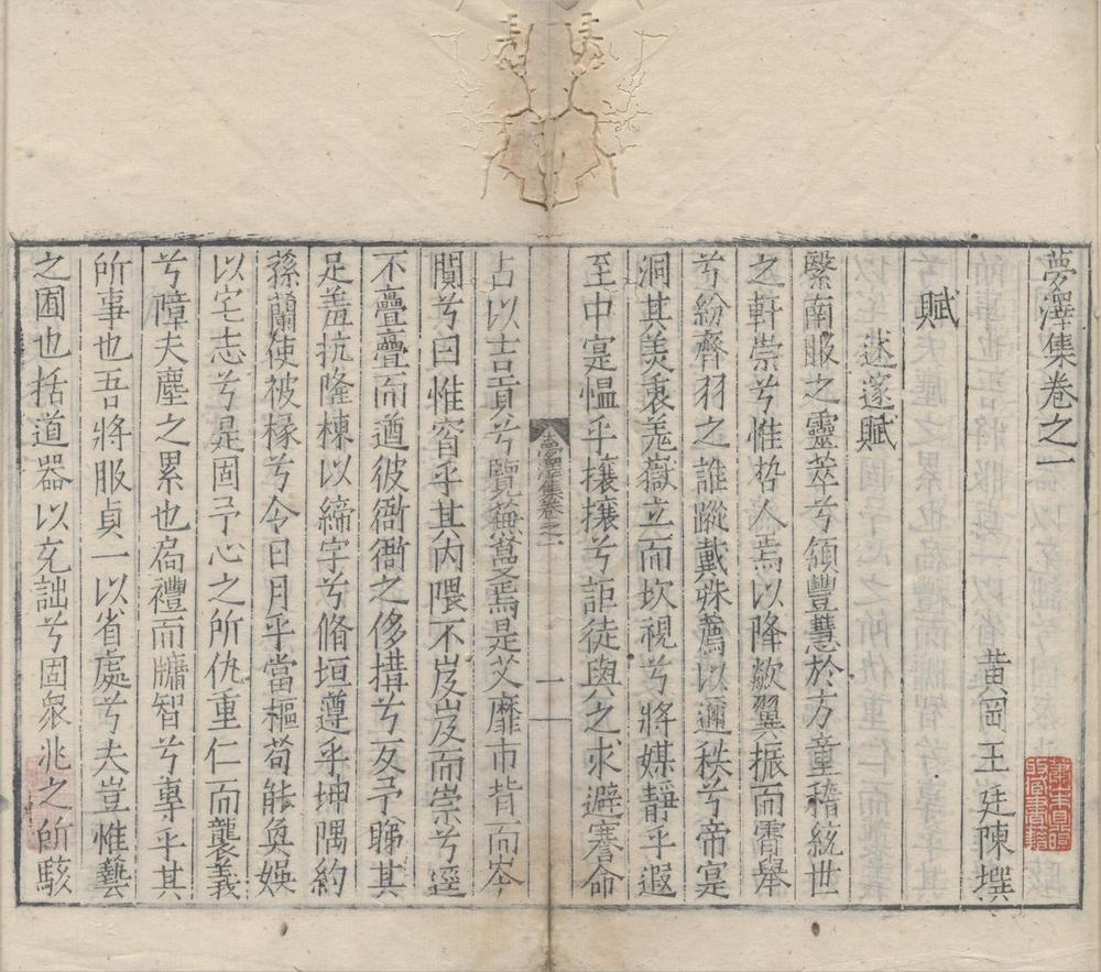 _梦泽集十七卷__