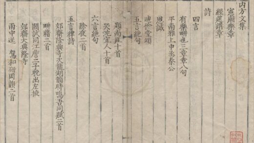 3186 内方文集不分卷 0222170856 1.jpg