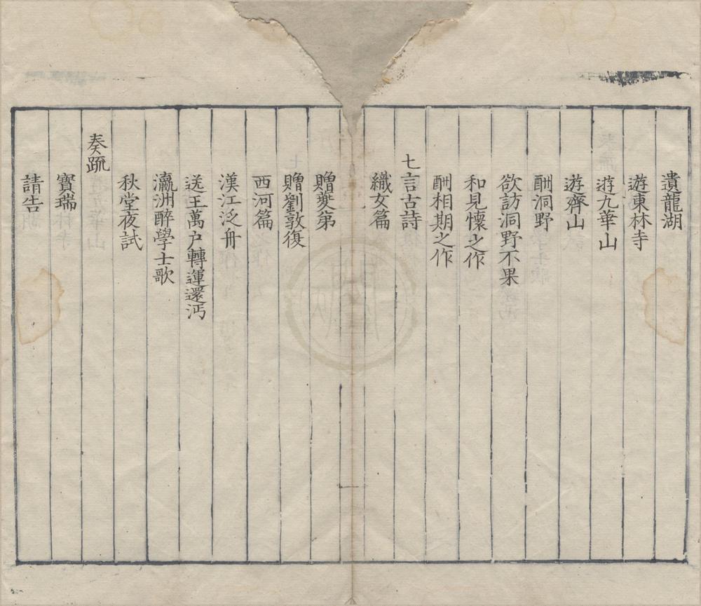 _内方文集不分卷__